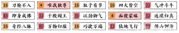 龙胤立志传
