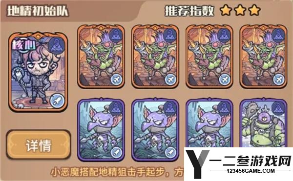 我的咸鱼卡组地精初始队玩法搭配