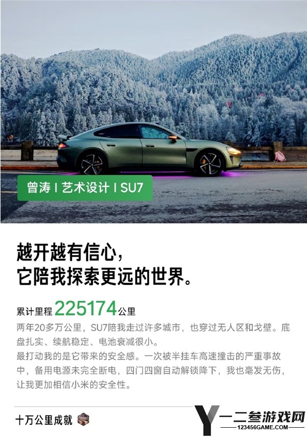 小米汽车已吸引2600名车主驾驶超10万公里的性能表现