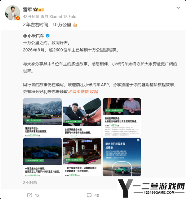 小米汽车已吸引2600名车主驾驶超10万公里的性能表现