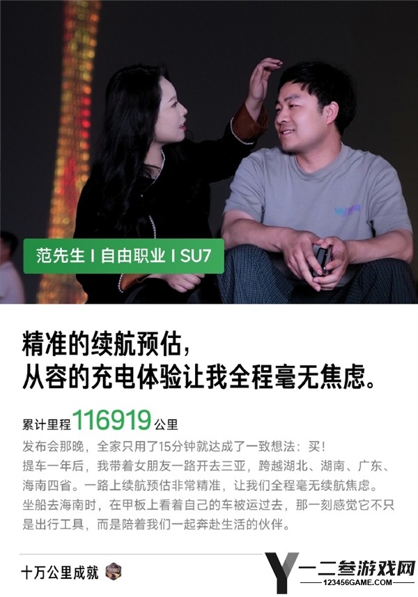 小米汽车已吸引2600名车主驾驶超10万公里的性能表现