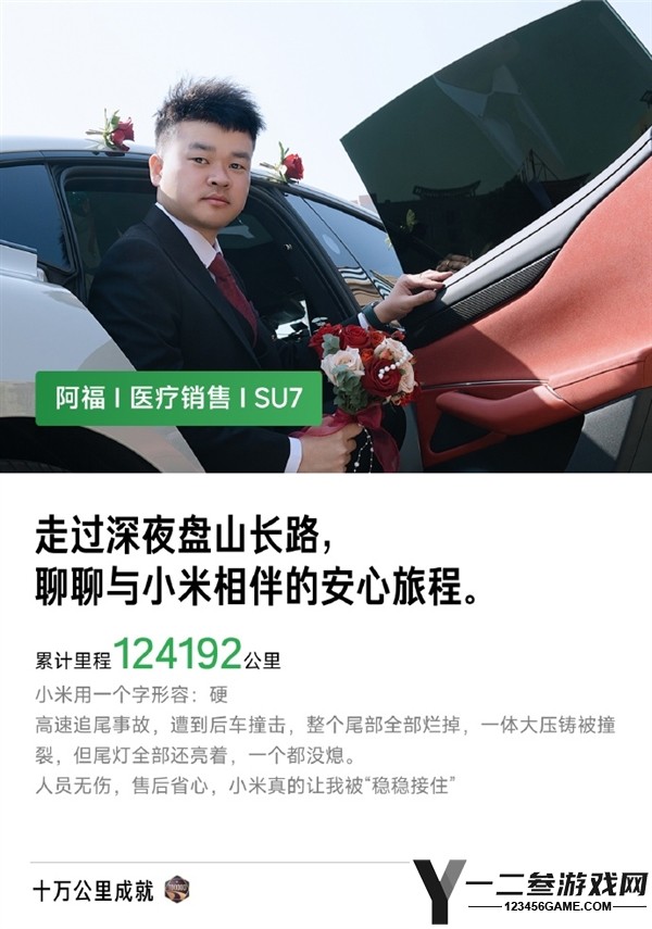 小米汽车已吸引2600名车主驾驶超10万公里的性能表现