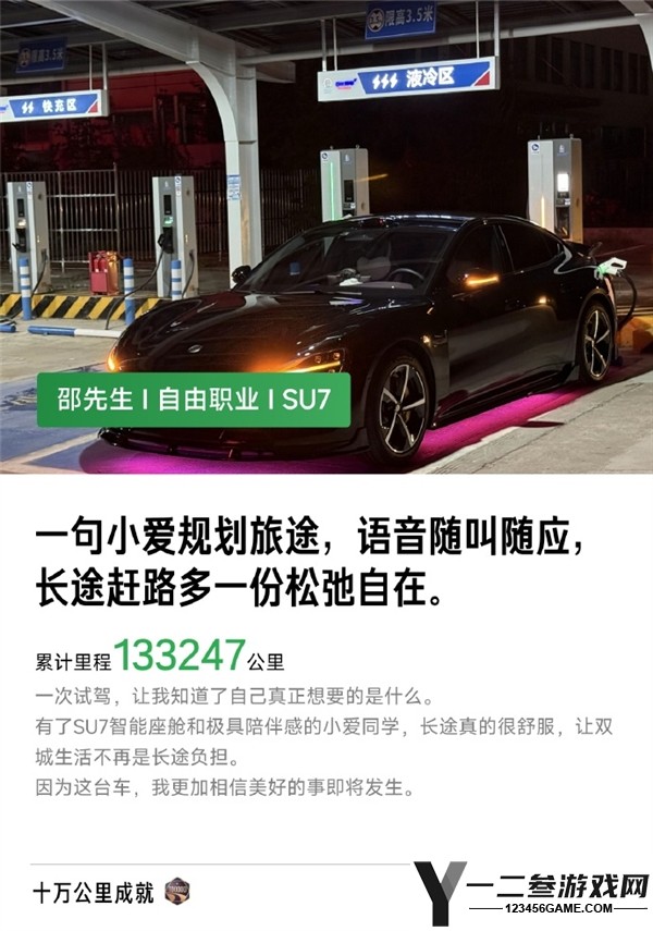 小米汽车已吸引2600名车主驾驶超10万公里的性能表现