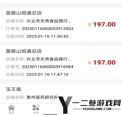 亿缘酒业app下载