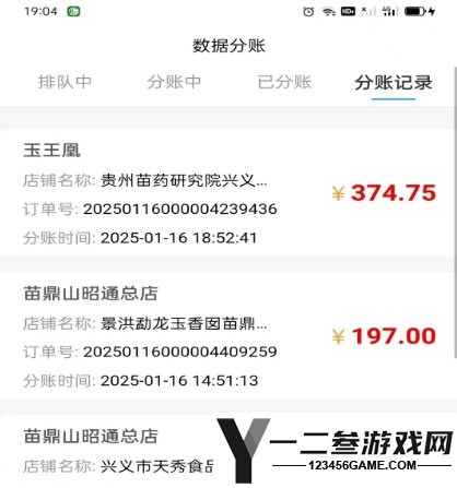 亿缘酒业app下载
