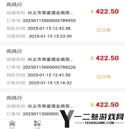 亿缘酒业app下载