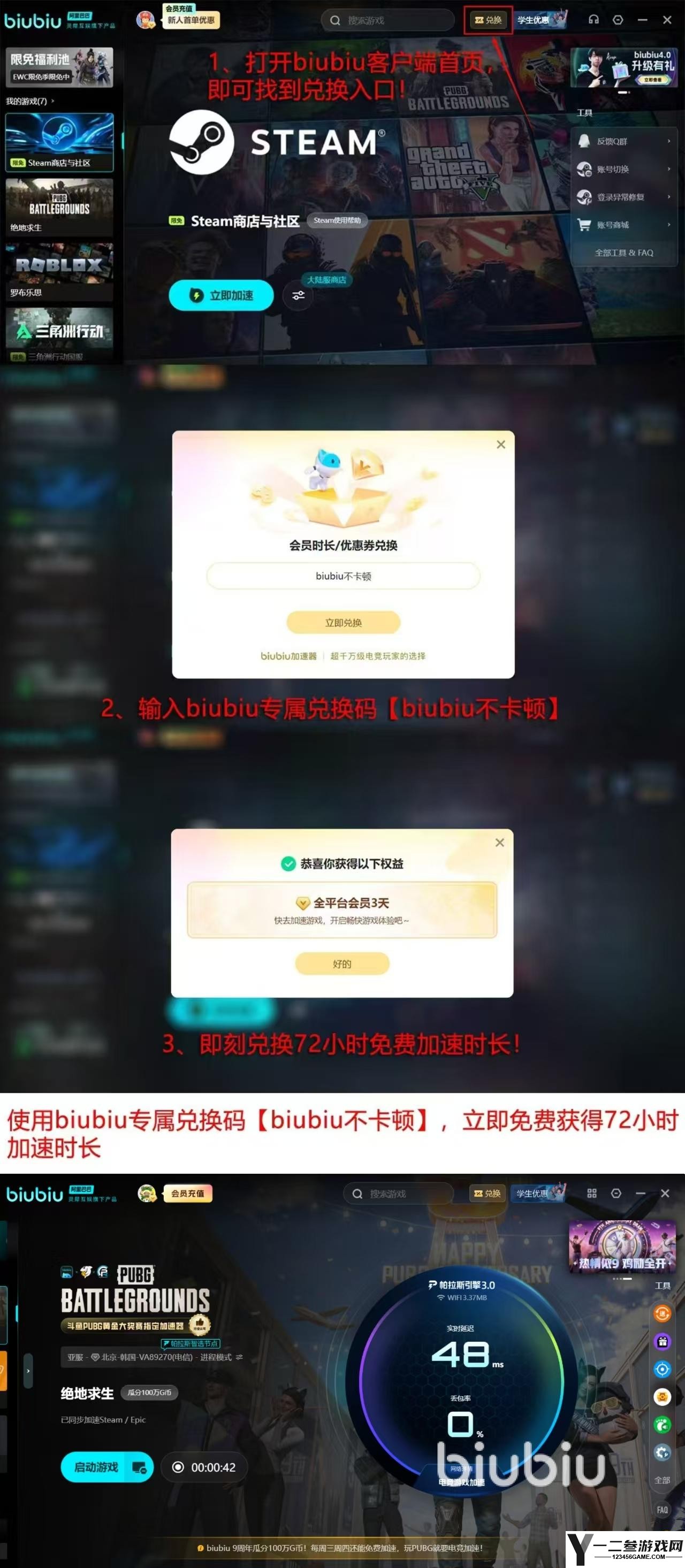 pubg进不去游戏怎么回事