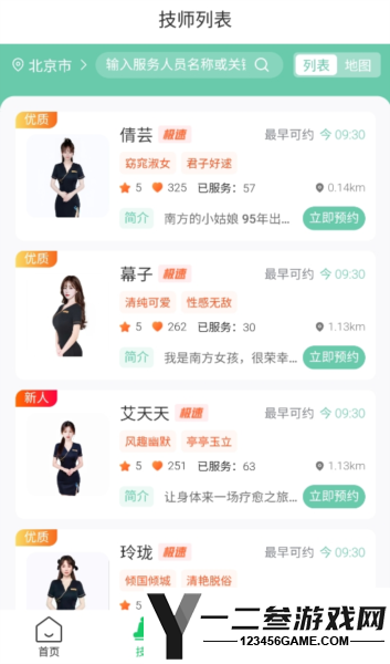 荧火到家app下载