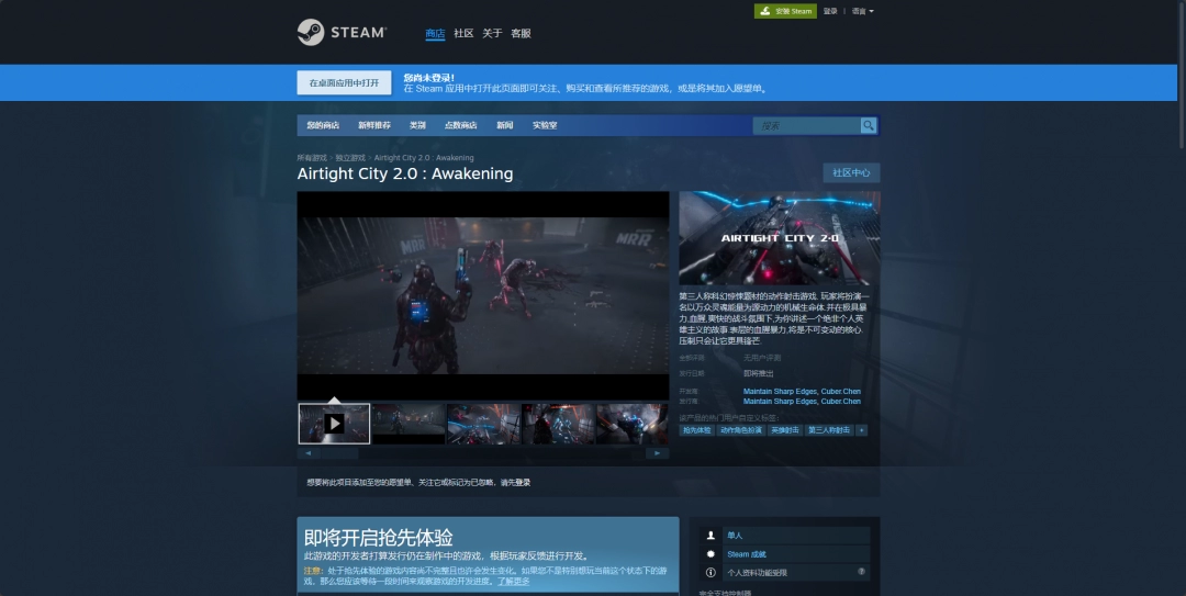 密闭之城2.0