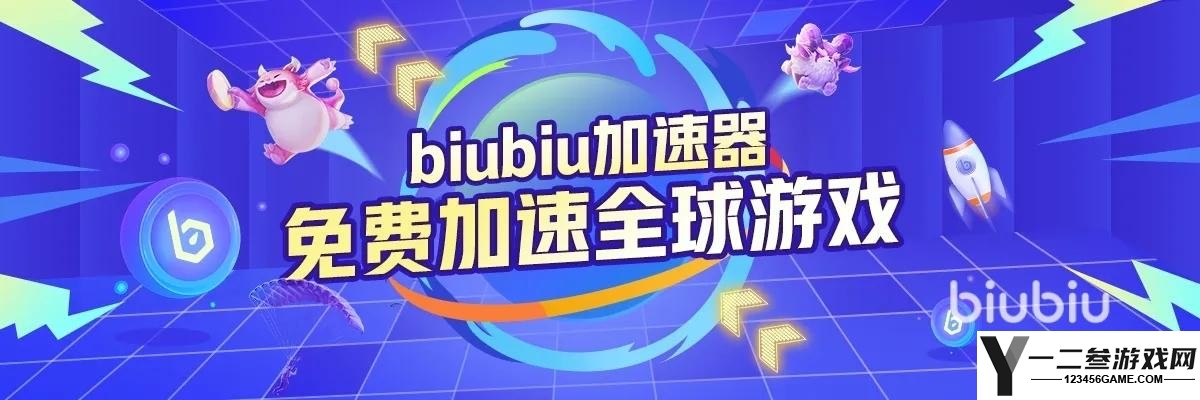 biubiu下载分享