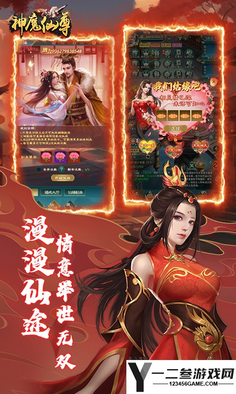 神魔仙尊(0.1折) 游戏下载