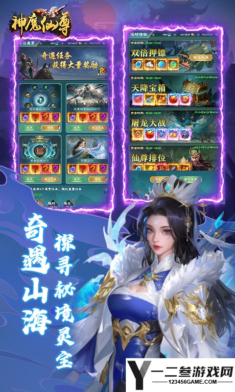 神魔仙尊(0.1折) 游戏下载
