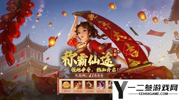 神魔仙尊(0.1折) 游戏下载
