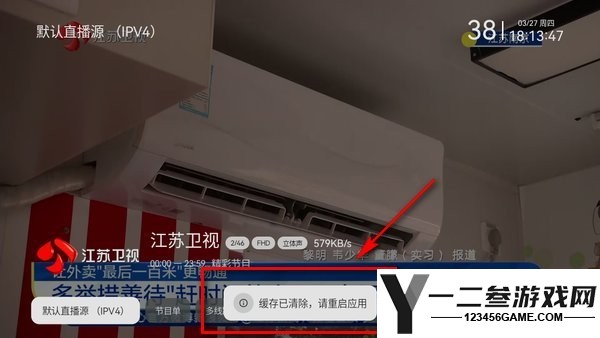 电视家9.0永久免费版tv版安装包app下载