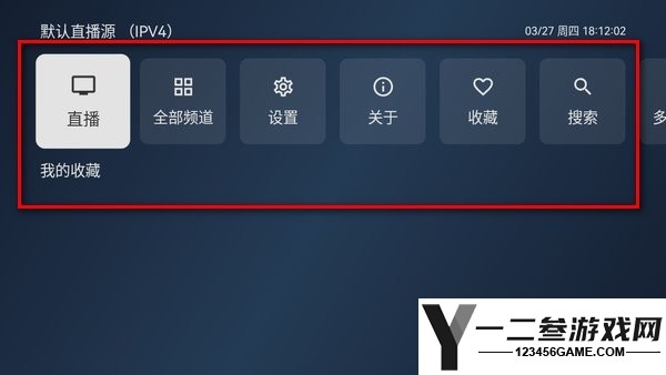 电视家9.0永久免费版tv版安装包app下载