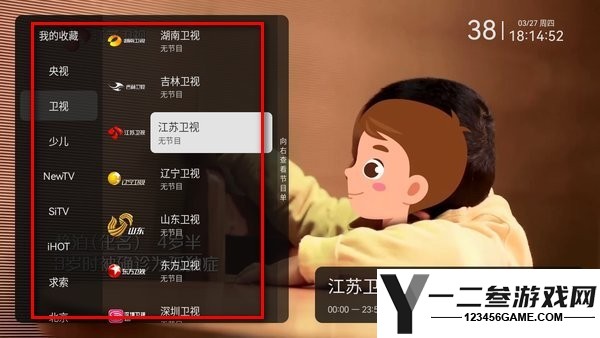 电视家9.0永久免费版tv版安装包app下载