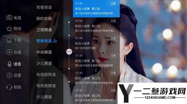 电视家9.0永久免费版tv版安装包app下载