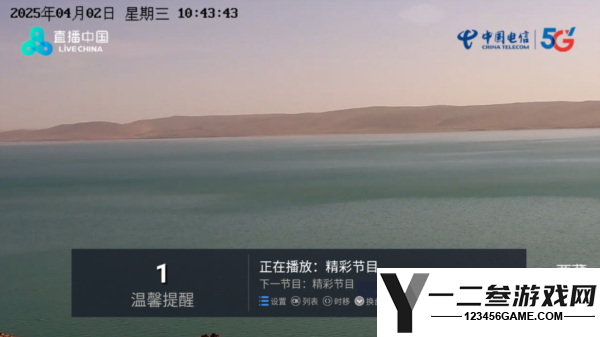 电视家9.0永久免费版tv版安装包app下载