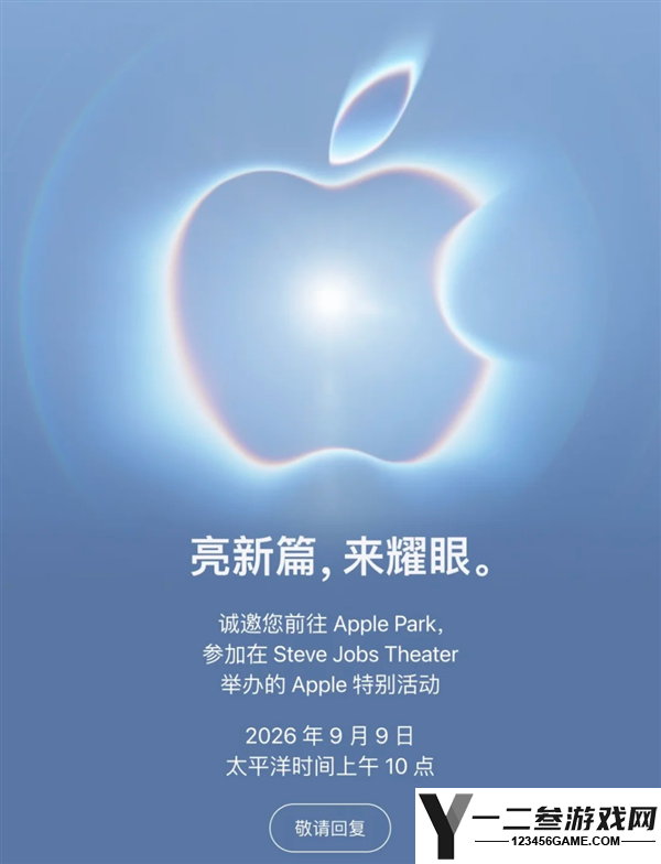 苹果iPhone 18 Pro预购延期，避开9·11事件25周年打破多年惯例