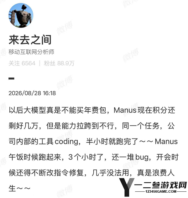微博CEO吐槽Manus能力不足：后悔购买大模型年费套餐