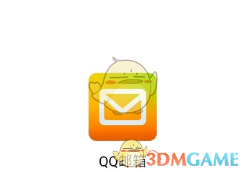 QQ邮箱添加重要联系人方法