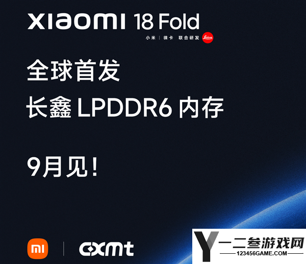 小米首发LPDDR6内存！长鑫推进16GB量产，速度达12800Mbps，赶超三星水平！
