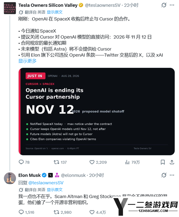 OpenAI断供模型后，马斯克回应：我不在意，刚花600亿美元收购Cursor仅两周！