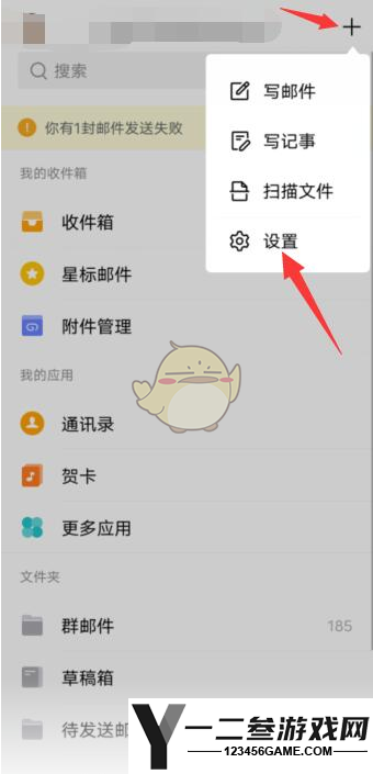QQ邮箱黑名单查看方法