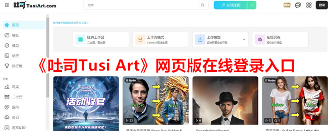 吐司Tusi