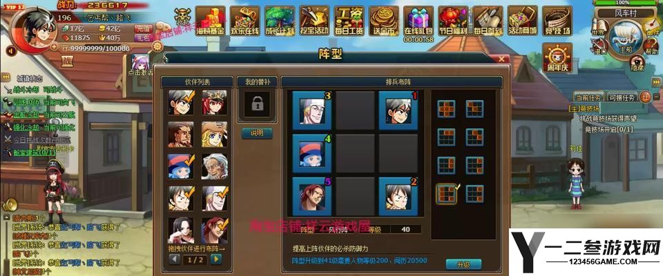 战意飞虻箭技能升级介绍