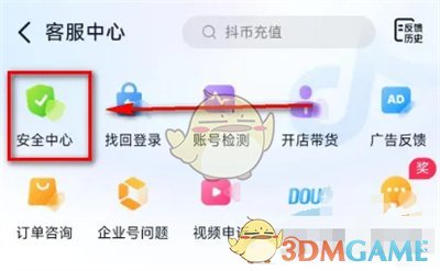 抖音智能屏蔽私信设置方法