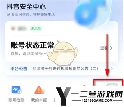 抖音智能屏蔽私信设置方法