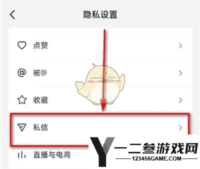 抖音智能屏蔽私信设置方法