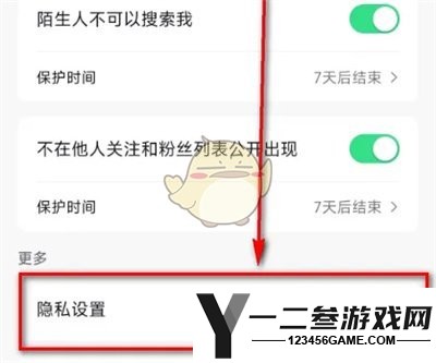 抖音智能屏蔽私信设置方法
