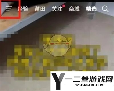 抖音查看退款去向方法