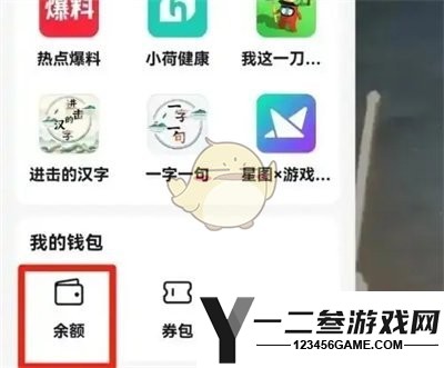 抖音查看退款去向方法