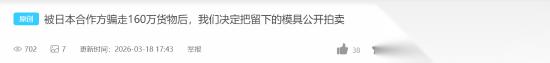 骗款还是误会