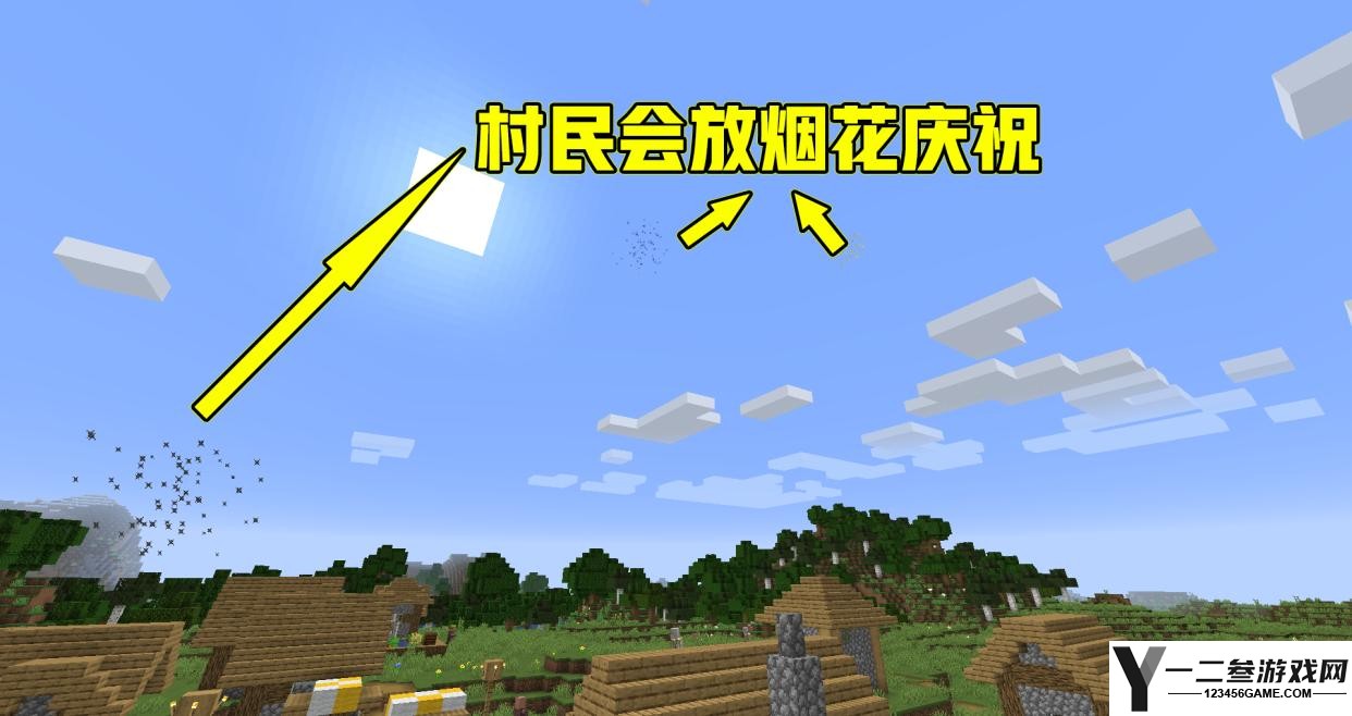 我的世界村庄英雄buff怎么获得