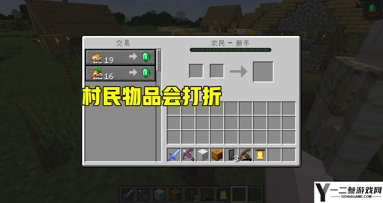 我的世界村庄英雄buff怎么获得