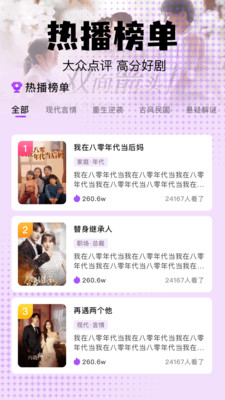 云腾短剧app官方正版app下载