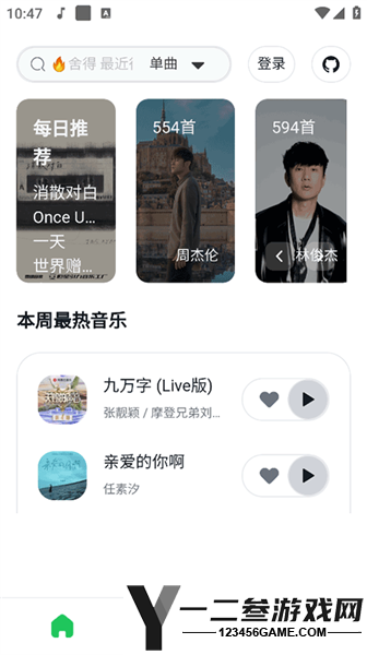 algermusicplayer app下载