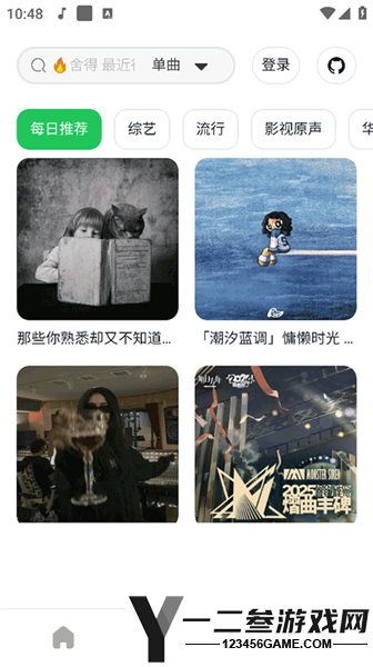 algermusicplayer app下载