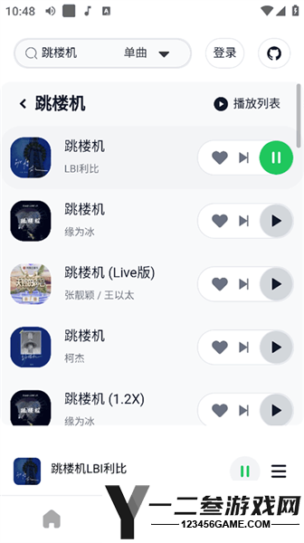 algermusicplayer app下载