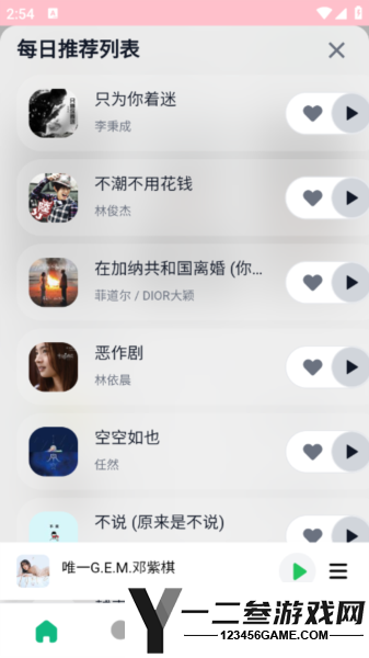 algermusicplayer app下载
