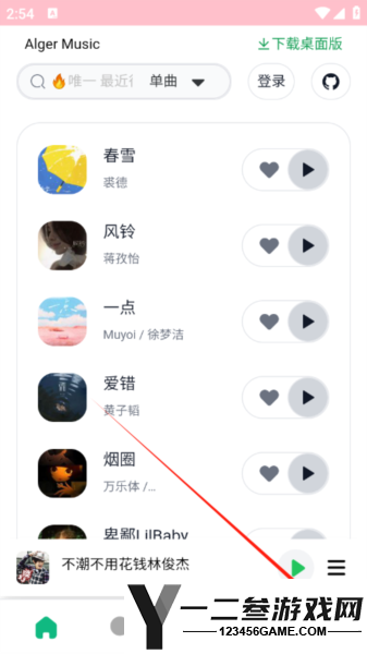 algermusicplayer app下载