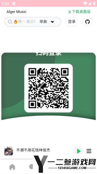 algermusicplayer app下载