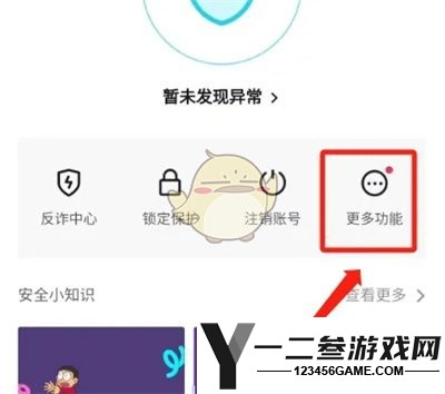 抖音清理粉丝方法