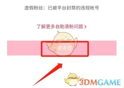 抖音清理粉丝方法