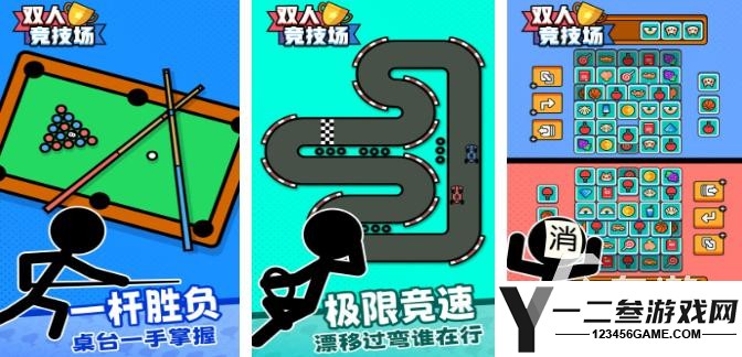 适合两个人一起玩的手机游戏叫什么
