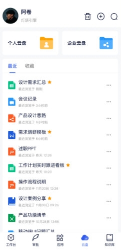 Teamshare APPapp下载